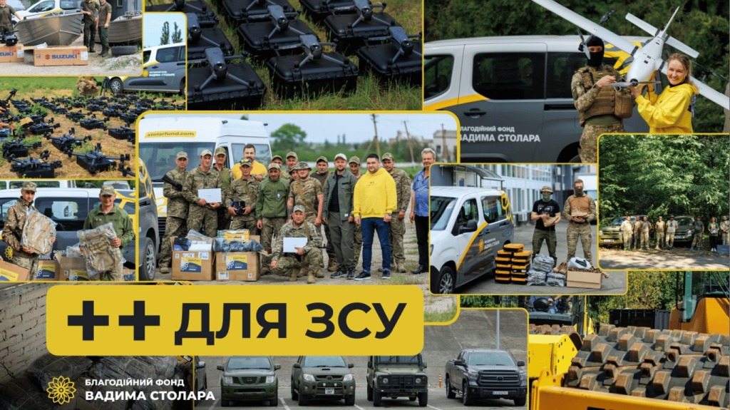 Вадим Столар и проект “++ для ЗСУ”: Эффективная поддержка украинских защитников
